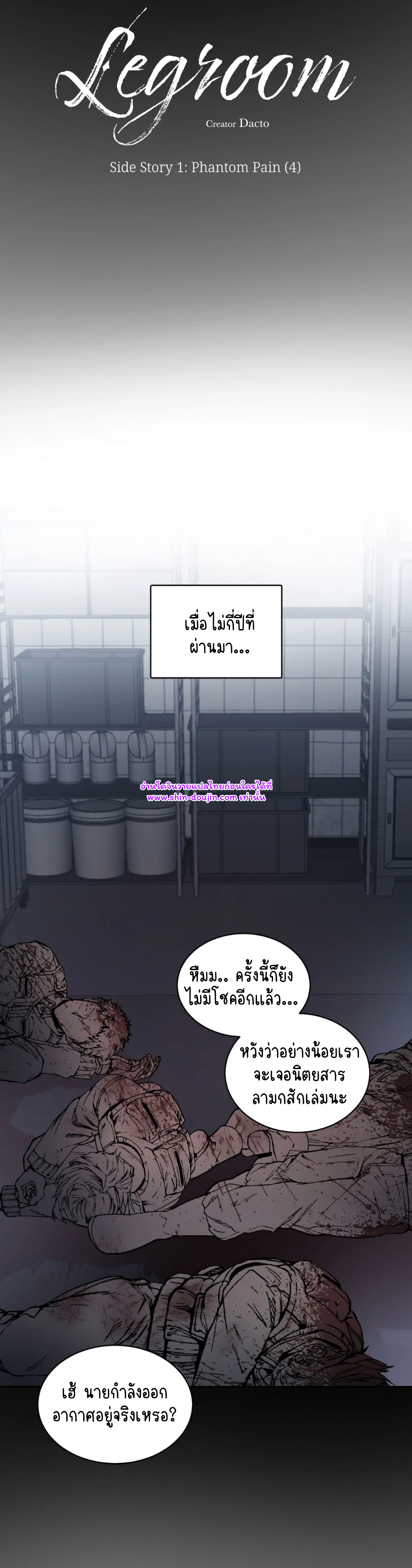A room without windows EP 9